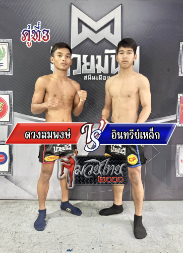 Duangsompong_Inchelek_3-1