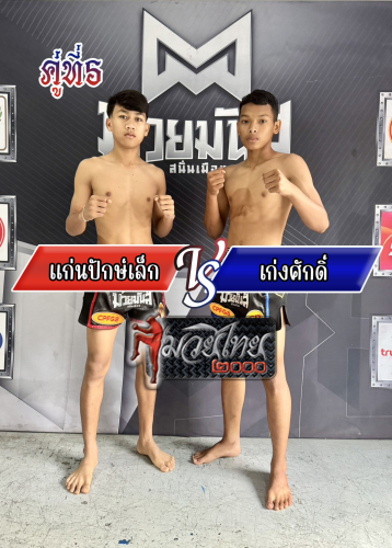 Kaenpaklek_Kengsak_5-1