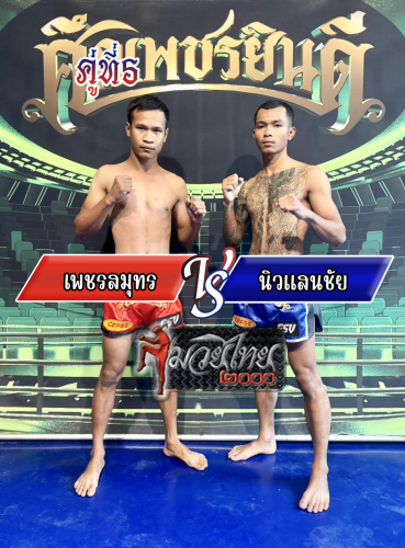 Phetsamoot_Newsaenchai_5-1