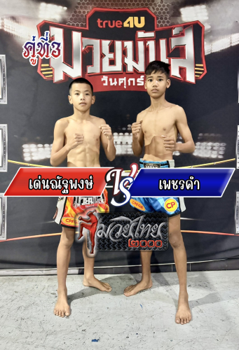 Dennattapong_Phetdam_3-1