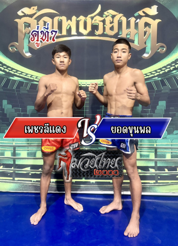 Phetsedaeng_Yodkhunpol_7-1