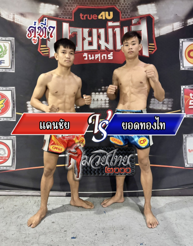 Canchai_Yodthongthai_7-1