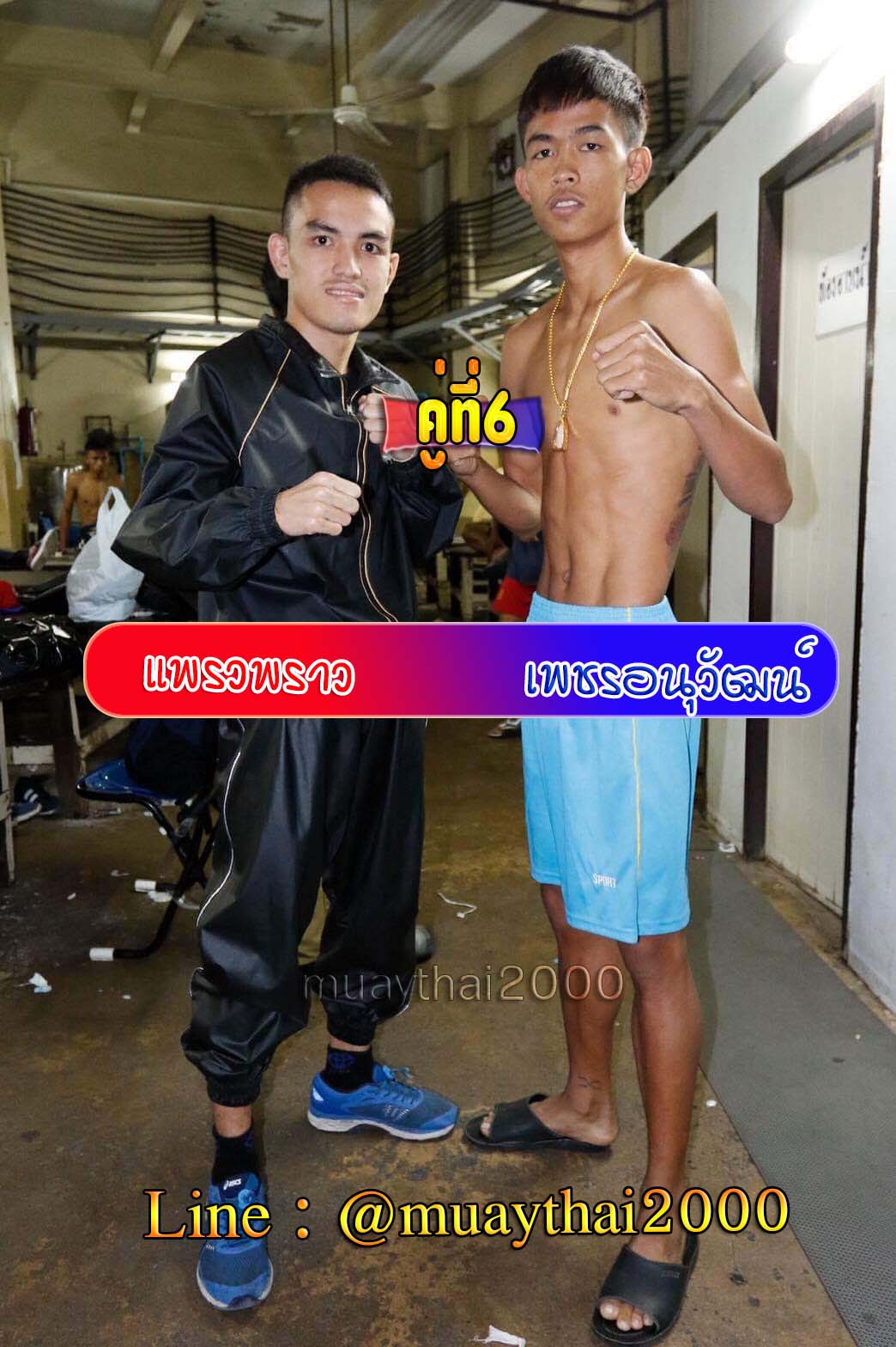 แพรวพราว-เพชรอนุวัฒน์