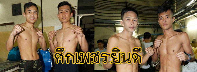 ศึกเพชรยินดี