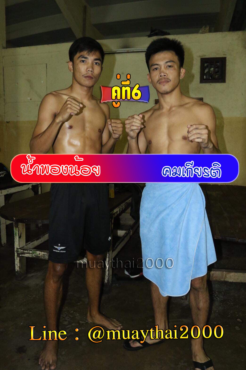 น้ำพองน้อย-คมเกียรติ