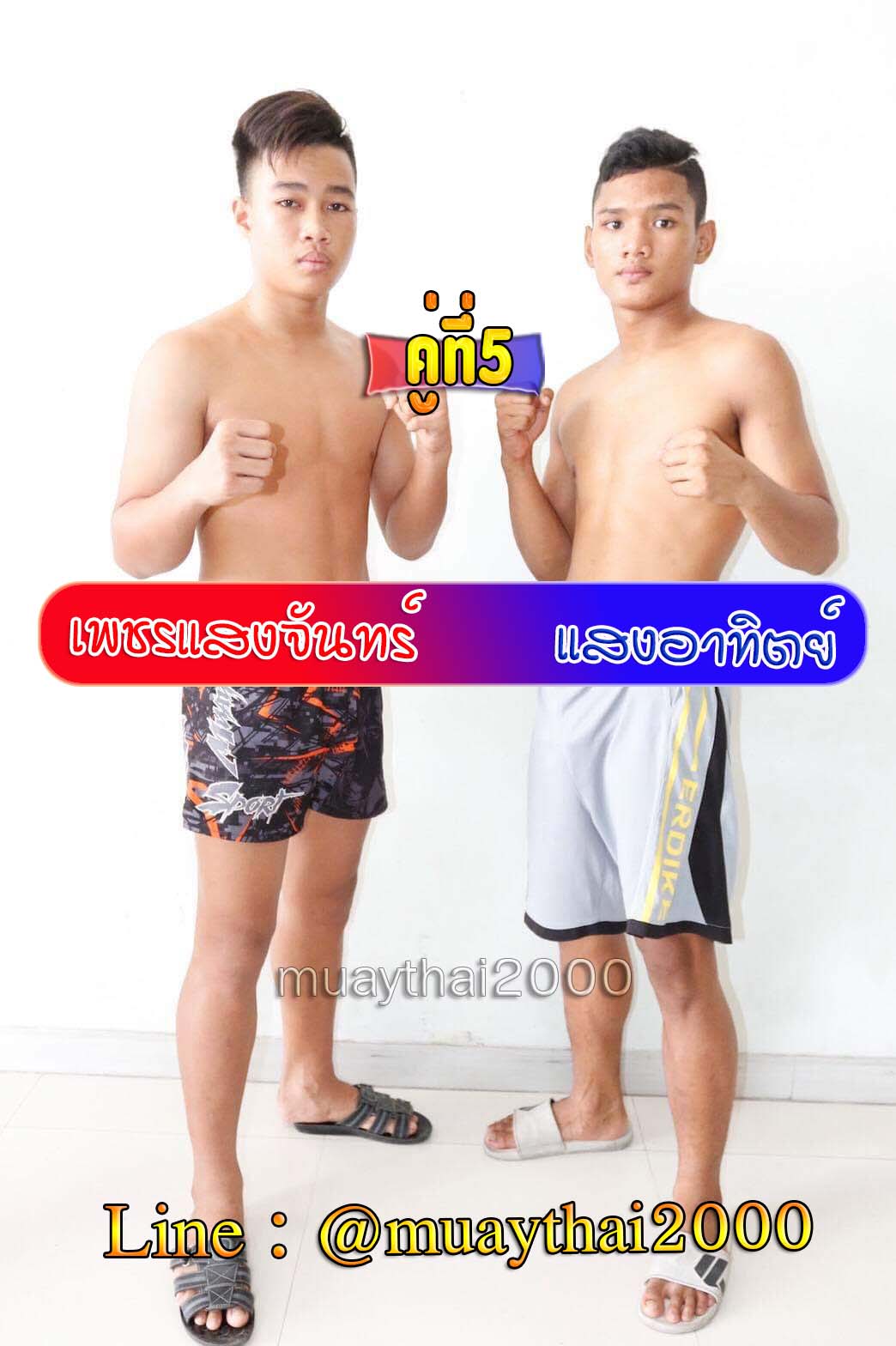 เพชรแสงจันทร์-แสงอาทิตย์