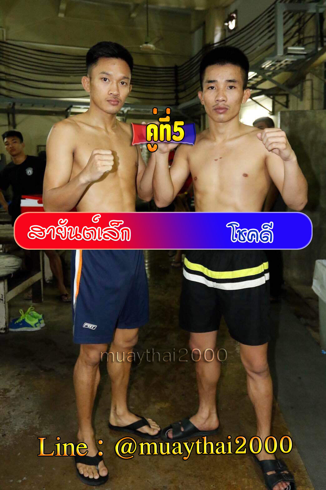 สายันต์เล็ก-โชคดี